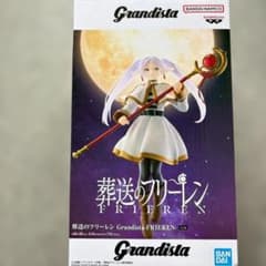 장송의 프리렌 Grandista 피규어