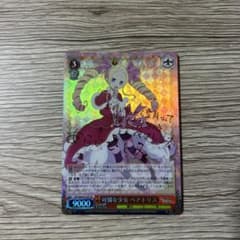 可憐な少女 ベアトリス sp ヴァイスシュヴァルツ リゼロ - メルカリ