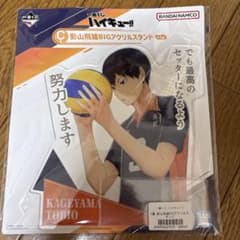 一番くじ ハイキュー!! C賞 影山飛雄 BIGアクリルスタンドのサムネイル