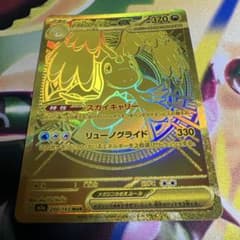 ポケカ】メガカイリューex(MUR)の価格相場と入手方法・人気の理由解説