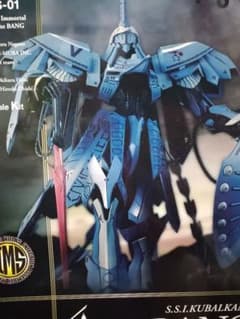 ボークス　IMS 1/100　バング　破裂の人形　ファイブスター物語のサムネイル