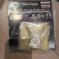 신품 >> 이치 반 쿠지 HUNTER × HUNTER 고무 컬렉션 밀
