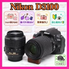 ❤️ショット数僅か787回❤️Nikon D3100 ✨️届いてすぐ使えるフルセット✨️ Nikon D3100 ♡ショット数僅か787回♡☆届いてすぐ使えるフルセット