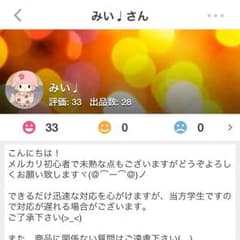 みい♩様専用のサムネイル