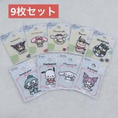 サンリオ キャラクター ワッペン 9点セット マイメロ シナモン クロミのサムネイル