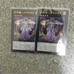 遊戯王カードのサムネイル