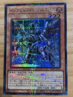 遊戯王 インフェルノイドルキフグス シクパラ シークレットパラレル