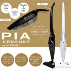 PIAサイクロンクリーナー　ZL9012B-WH/BK PIAサイクロンクリーナー ZL9012B-WH/BK - メルカリ