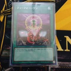 遊戯王 ワン・フォー・ワン シクのサムネイル