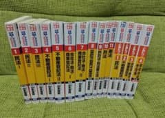 司法書士試験 オートマシステム 全巻セット/一問一答+要点整理 1~4 司法書士試験対策／初学者OK】山本浩司のオートマシステム 新・でる