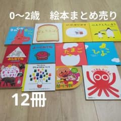 絵本まとめ売り - メルカリ