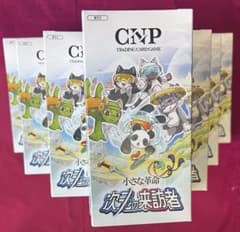 【新品未開封2カートン】おまけ付 CNPトレカ 第一弾 次元の来訪者 CNPトレカ】 第一弾 小さな革命 次元の来訪者 10ボックス(値引き相談