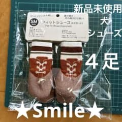 ★メルカリ市★4足セット★ペットパラダイス★フィットシューズ★SMサイズ★