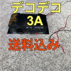 デコデコ/3A/トラック/12V/24Vのサムネイル