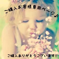 おかか様専用ページのサムネイル