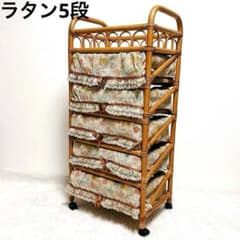 レトロ ラタン チェスト 5段 籐家具 キャスター付き ランドリー - メルカリ