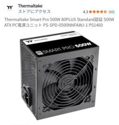 Thermaltake SMART PRO 500W 電源ユニットのサムネイル