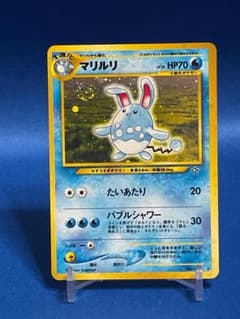 【ARS10】やさしいマリルリ 旧裏 NO.184 鑑定書付 マリルリ ポケモンカード No.184 旧裏 - メルカリ