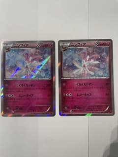 ニンフィア R XY 拡張パック「ライジングフィスト」 キラ 067/096