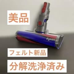 a31『分解洗浄済』ダイソン ソフトローラークリーナーヘッドv8 sv10