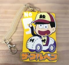 おそ松さん 十四松 パスケース 定期入れ ラバーストラップ ラバストのサムネイル
