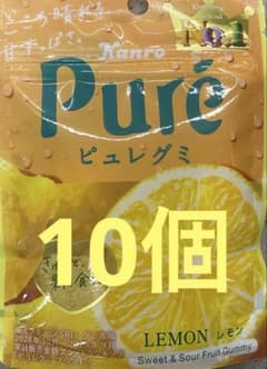 퓨레구미 레몬 10개