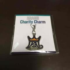 嵐 Charity Charm 2011 グッズのサムネイル