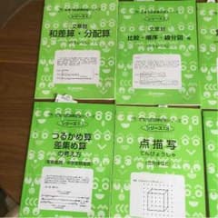 サイバー思考力練習帳シリーズ8冊のサムネイル