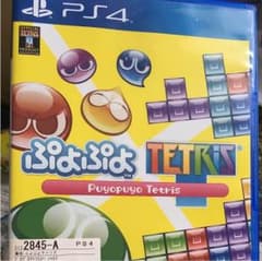 ぷよぷよテトリス スペシャルプライスのサムネイル