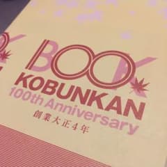 おやじ様 専用 ①のサムネイル