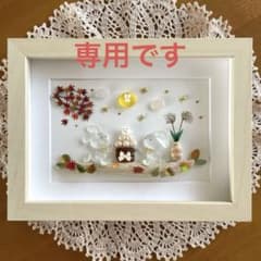 ♡みときちページ♡シーグラスアート ♡みときちページ♡シーグラスアート ♡みときち様 専用ページ♡