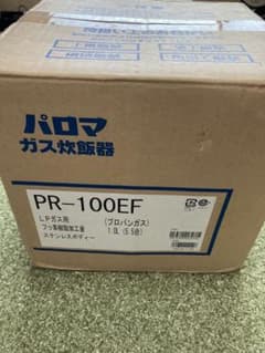 新品未使用！　LPガス用炊飯器　5.5合炊きのサムネイル