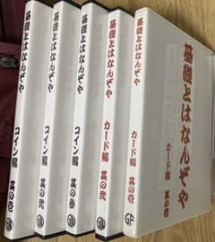 手品 dvd 大量まとめ売りのサムネイル