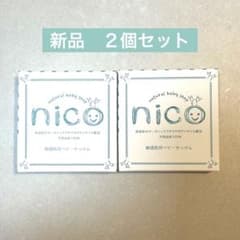 新品　ニコ石鹸　nico石鹸　2個セットのサムネイル