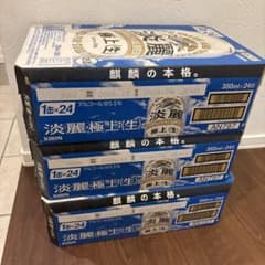 KIRIN 淡麗 極上 生ビール 350ml 24本　3ケースのサムネイル