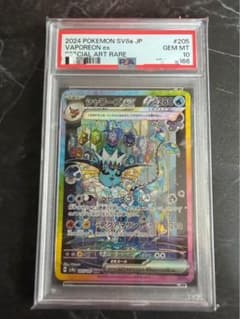 PSA10】シャワーズex SAR 205/187 - メルカリ