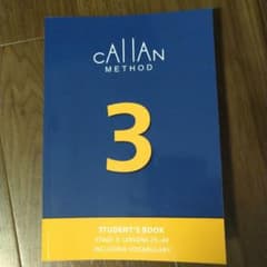 CALLAN METHOD STAGE3のサムネイル