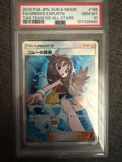 PSA10 ブルーの探索 SR ポケモンカードのサムネイル