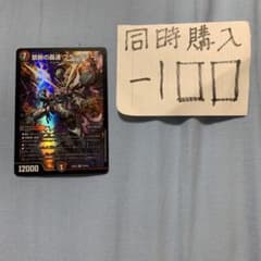 禁断の轟速 ブラックゾーンのサムネイル