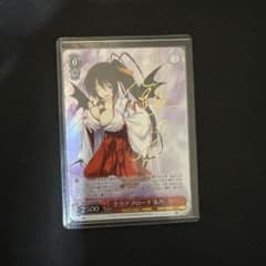 ヴァイスシュヴァルツ 全力アプローチ 朱乃 サイン入りカード SP | Mercari