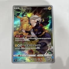 ピカチュウ CHR PSA10ピカダッシュ - メルカリ