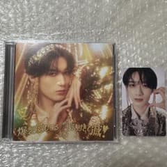 M!LK 山中柔太朗 爆裂愛してる 好きすぎて滅 山中柔太朗盤 トレカ CD付きのサムネイル