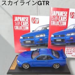 アシェット 1/18　日産スカイラインGT-R R34ミニカー　 BNR34　青 アシェット 1/18 日産スカイラインGT-R R34ミニカー BNR34 青 - メルカリ