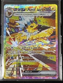 サンダースex SAR SV8a テラスタルフェスex 209/187 - メルカリ