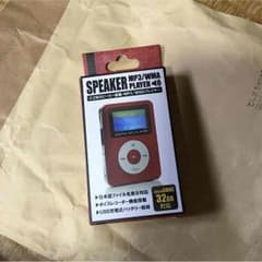 0.2Wスピーカー搭載.MP3/WMAプレイヤーのサムネイル