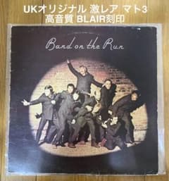 稀少UKオリジナル激レアBLカットPaul McCartneyビートルズレコード 稀少UKオリジナル激レアBLカットPaul McCartneyビートルズレコード
