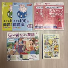 チャレンジ3年生　テスト100点問題集　実力アップチャレンジ　英語　進研ゼミのサムネイル