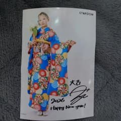 STARDOMおみくじブロマイド2026 天咲光由選手のサムネイル