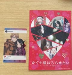 かぐや様は告らせたい 特典 入場者特典 チェキクリアカード ポストカードのサムネイル