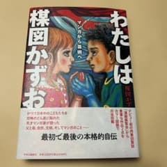 楳図かずお　書籍コミックセット初版帯付き おろち 楳図かずお 全4巻 初版 帯付き 楳図かずお おろち 1～3 全巻セット